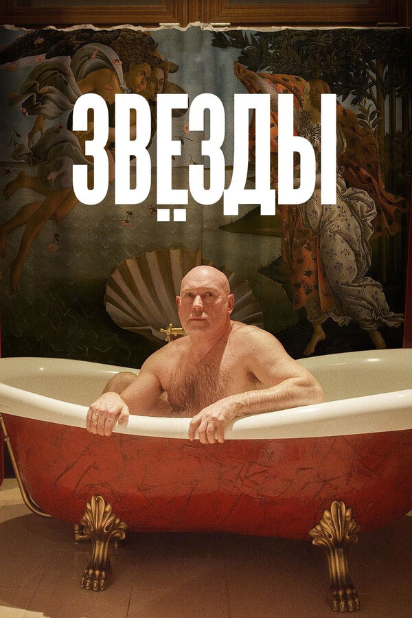 Постер сериала